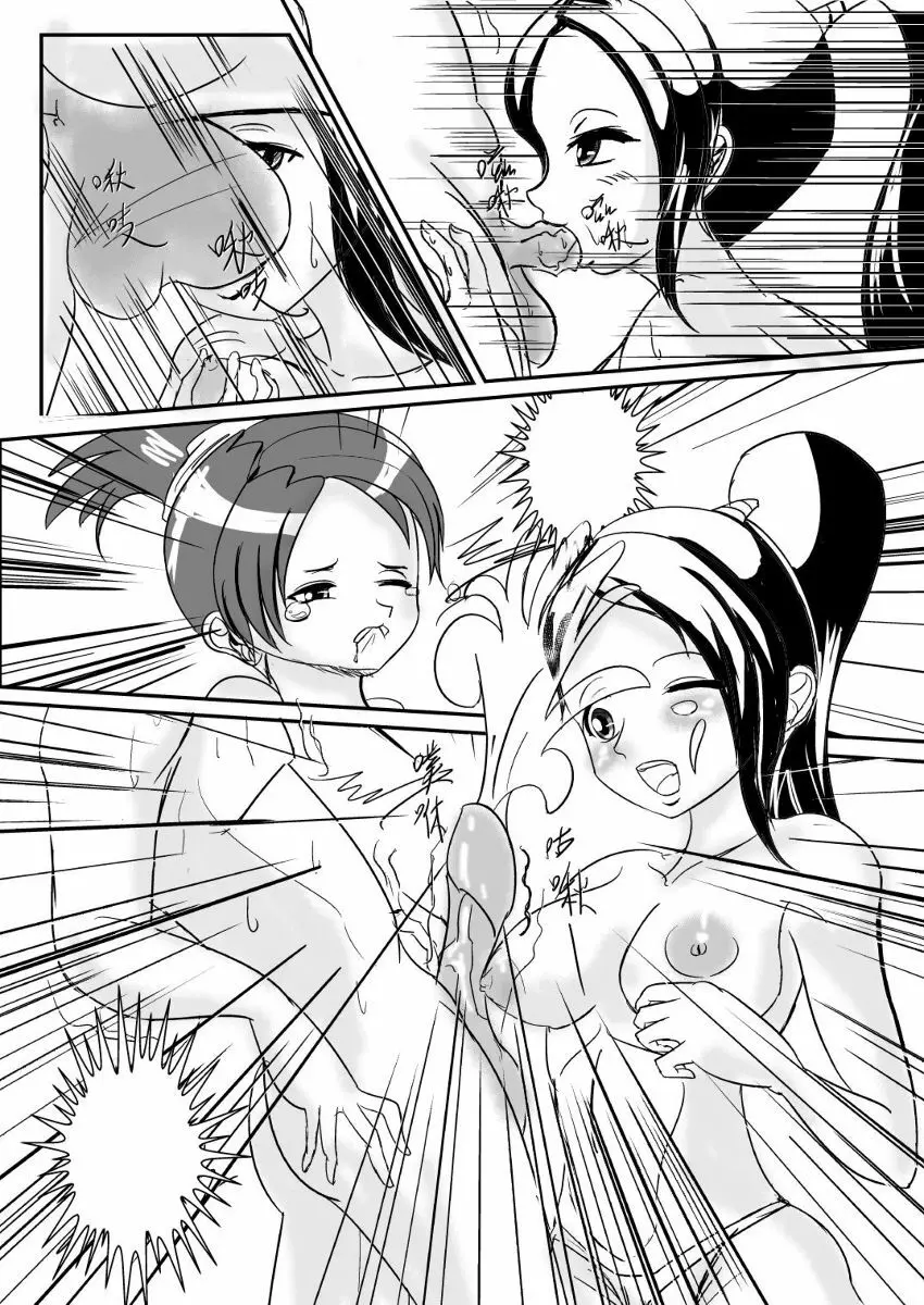 Ninja Gaiden Momiji & Hayabusa 10ページ