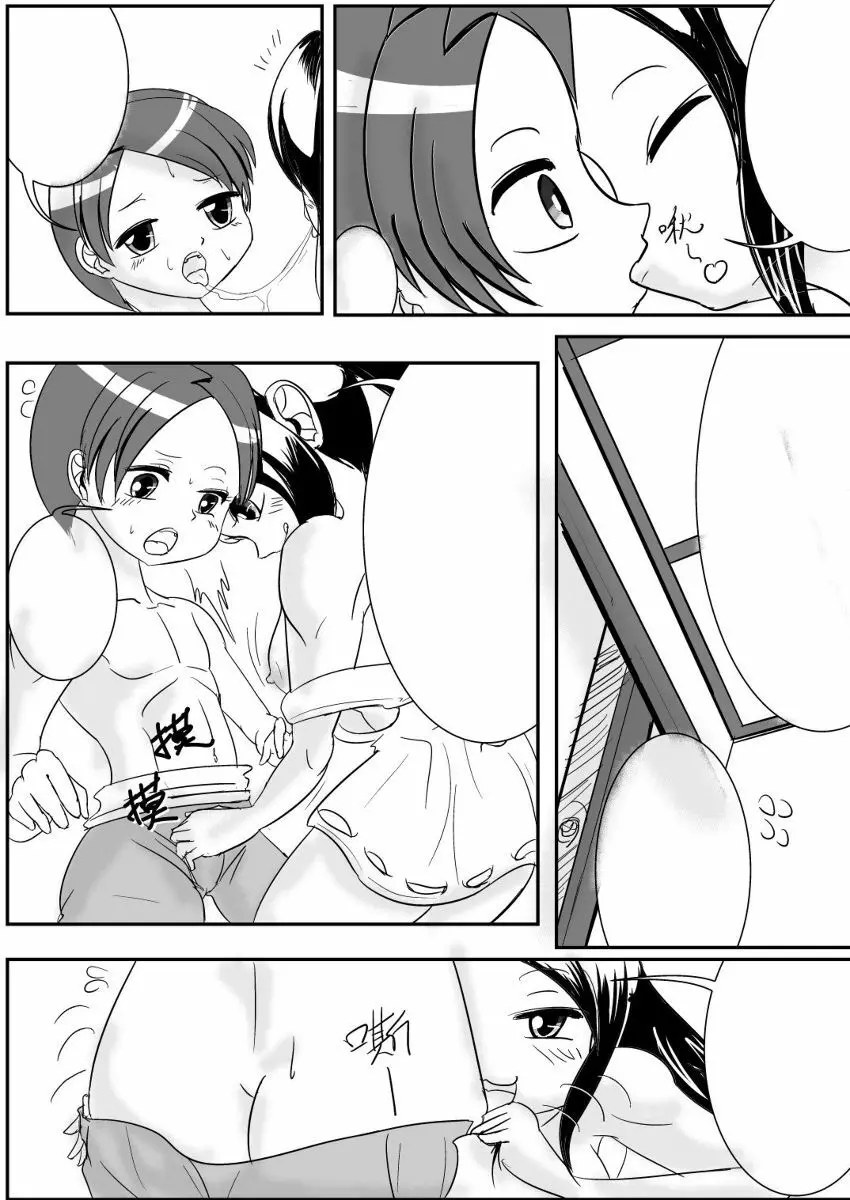 Ninja Gaiden Momiji & Hayabusa 8ページ
