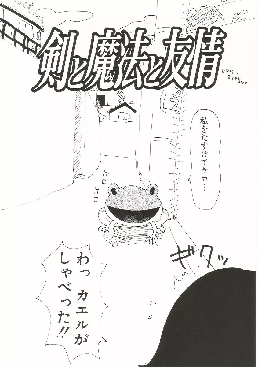 ト・キ・メ・キゆみこちゃんメモリアル 138ページ
