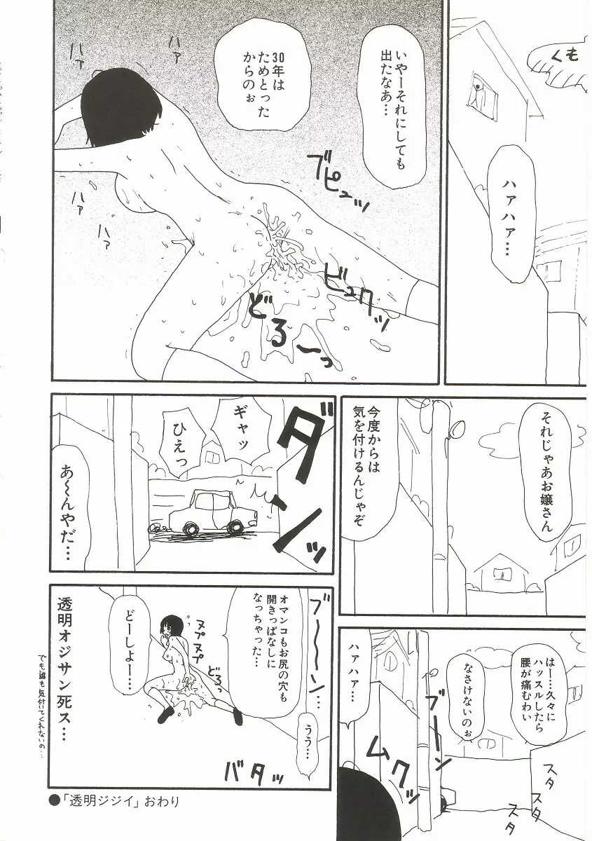 ト・キ・メ・キゆみこちゃんメモリアル 22ページ
