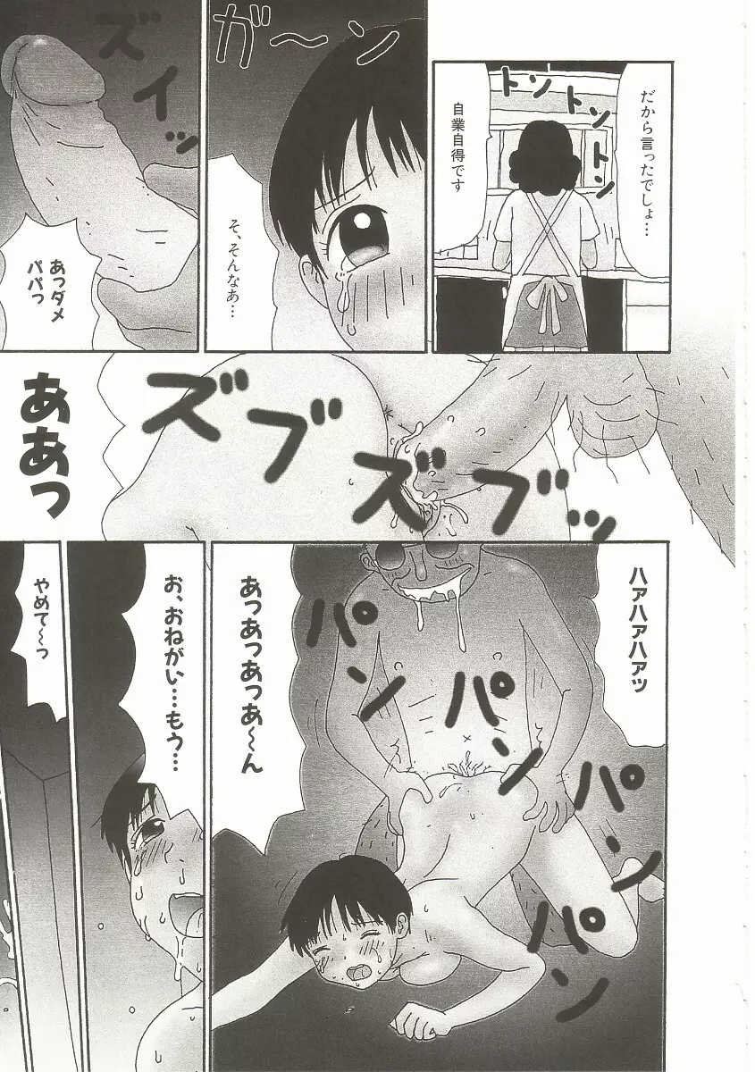 ト・キ・メ・キゆみこちゃんメモリアル 27ページ
