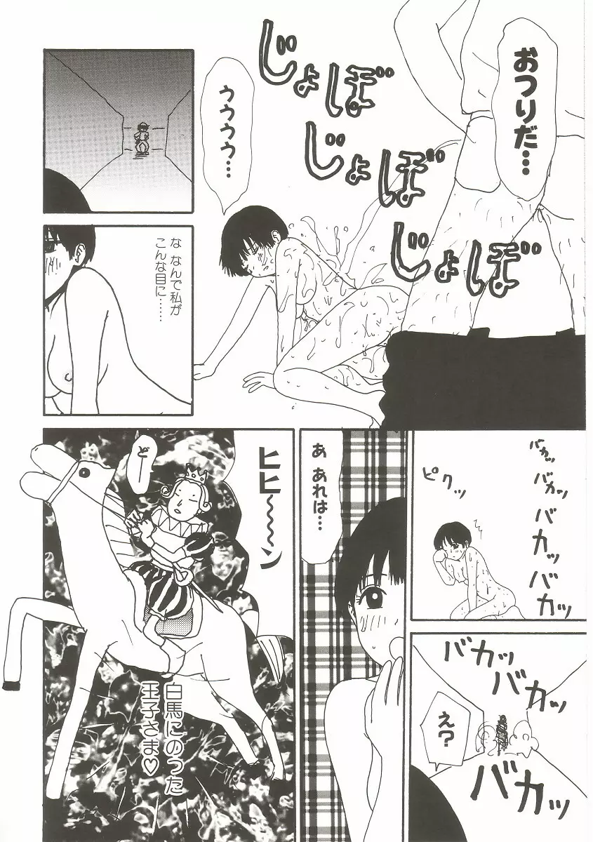 ト・キ・メ・キゆみこちゃんメモリアル 34ページ