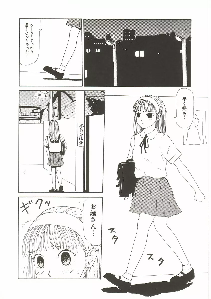 ト・キ・メ・キゆみこちゃんメモリアル 64ページ
