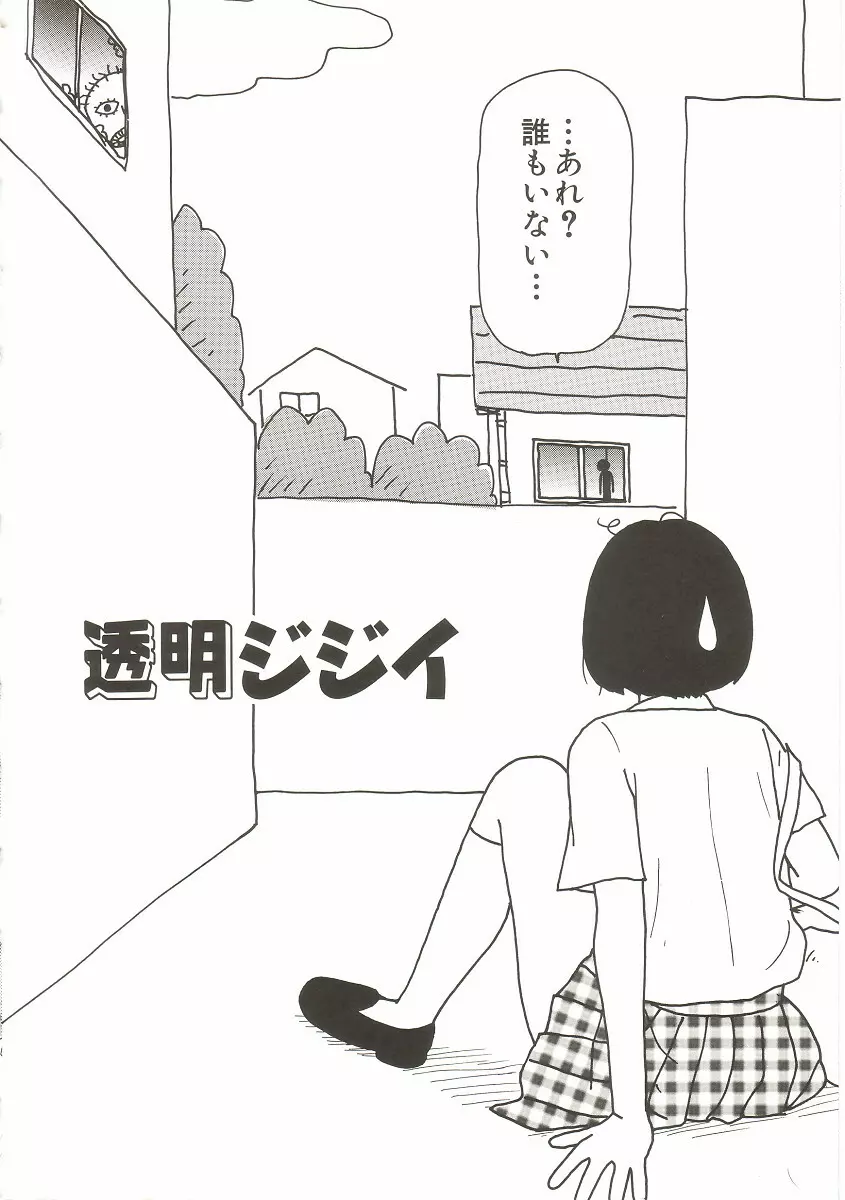 ト・キ・メ・キゆみこちゃんメモリアル 8ページ