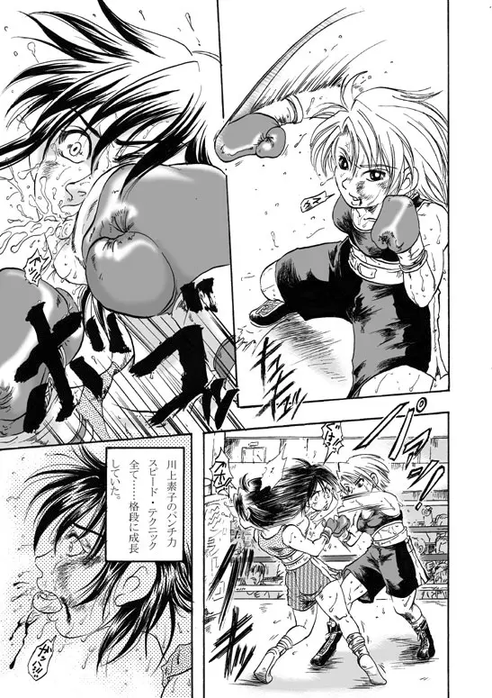 Girl vs Girl Boxing Match 4 by Taiji 15ページ