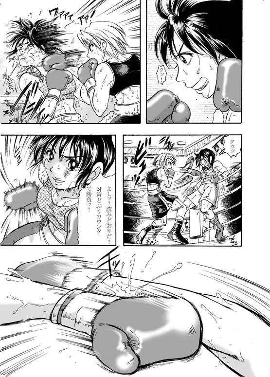 Girl vs Girl Boxing Match 4 by Taiji 21ページ
