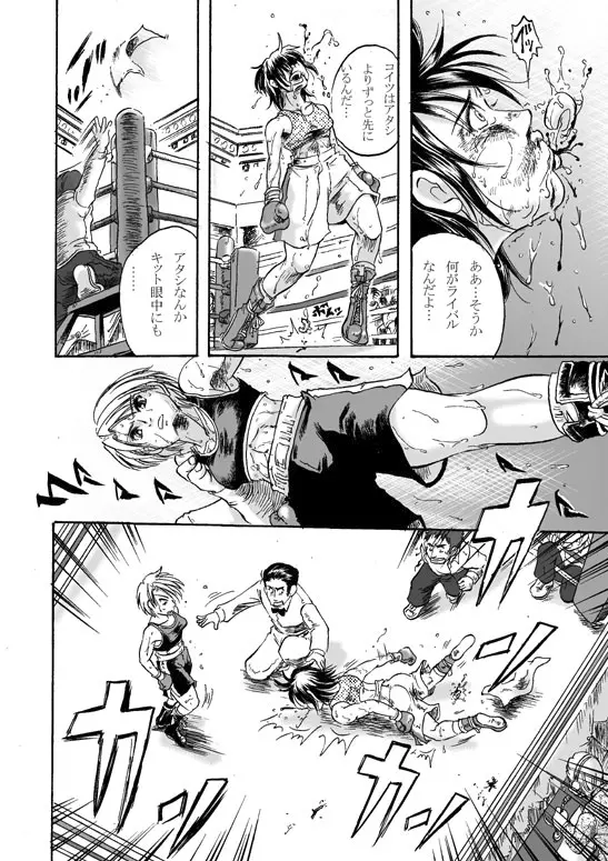 Girl vs Girl Boxing Match 4 by Taiji 26ページ