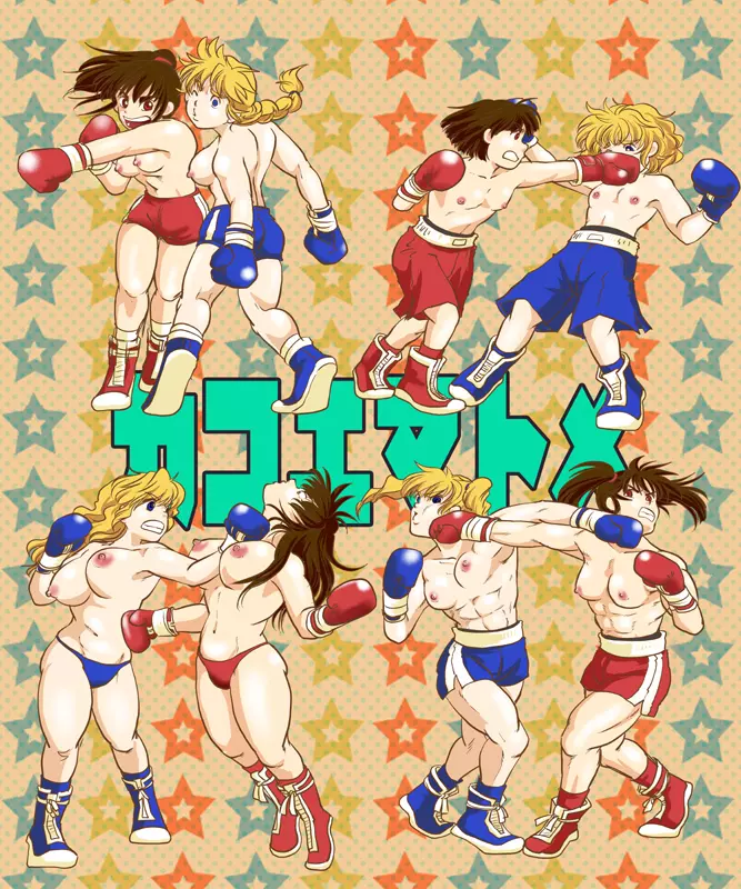 Girl vs Girl Boxing Match 4 by Taiji 3ページ