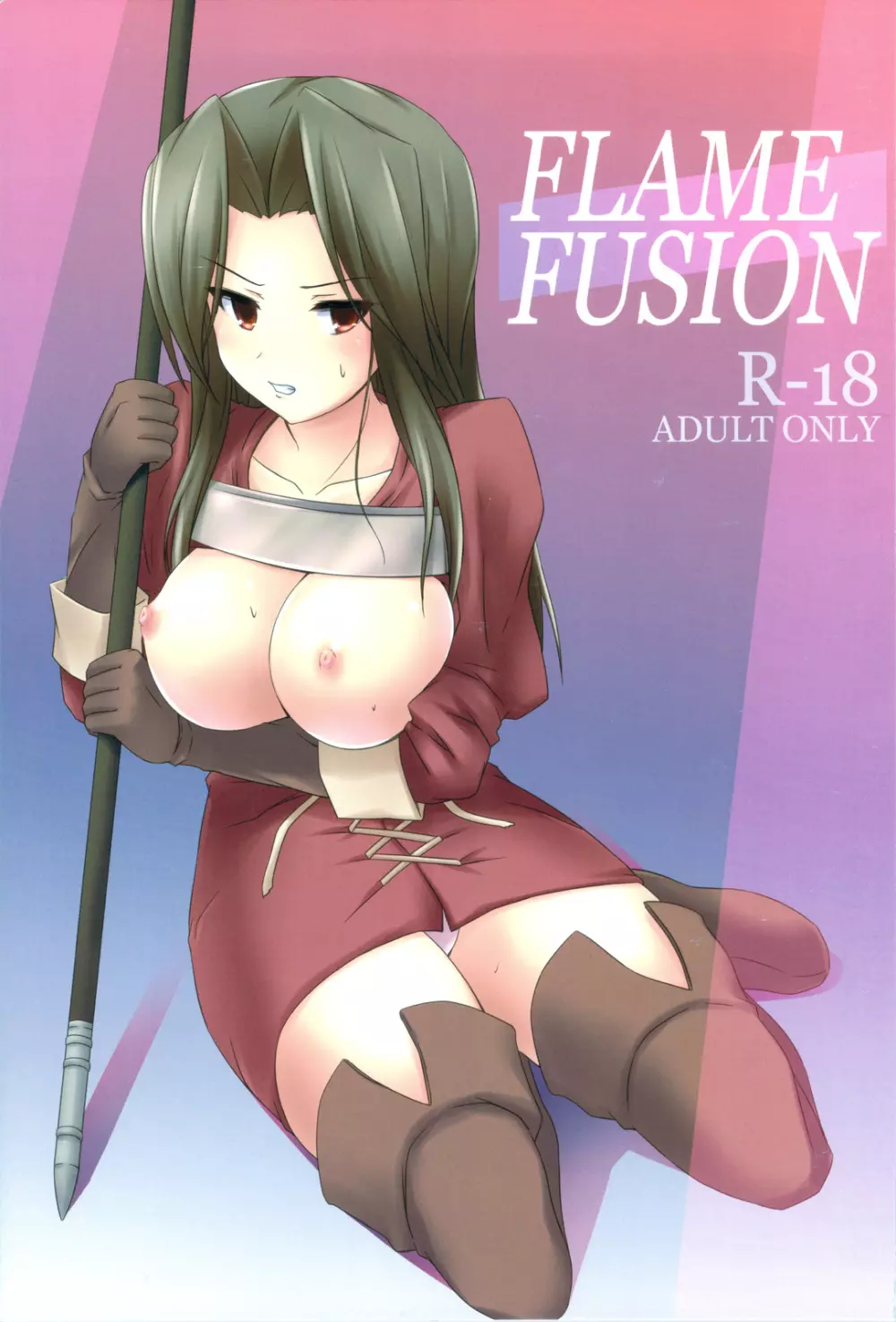 FLAME FUSION 1ページ