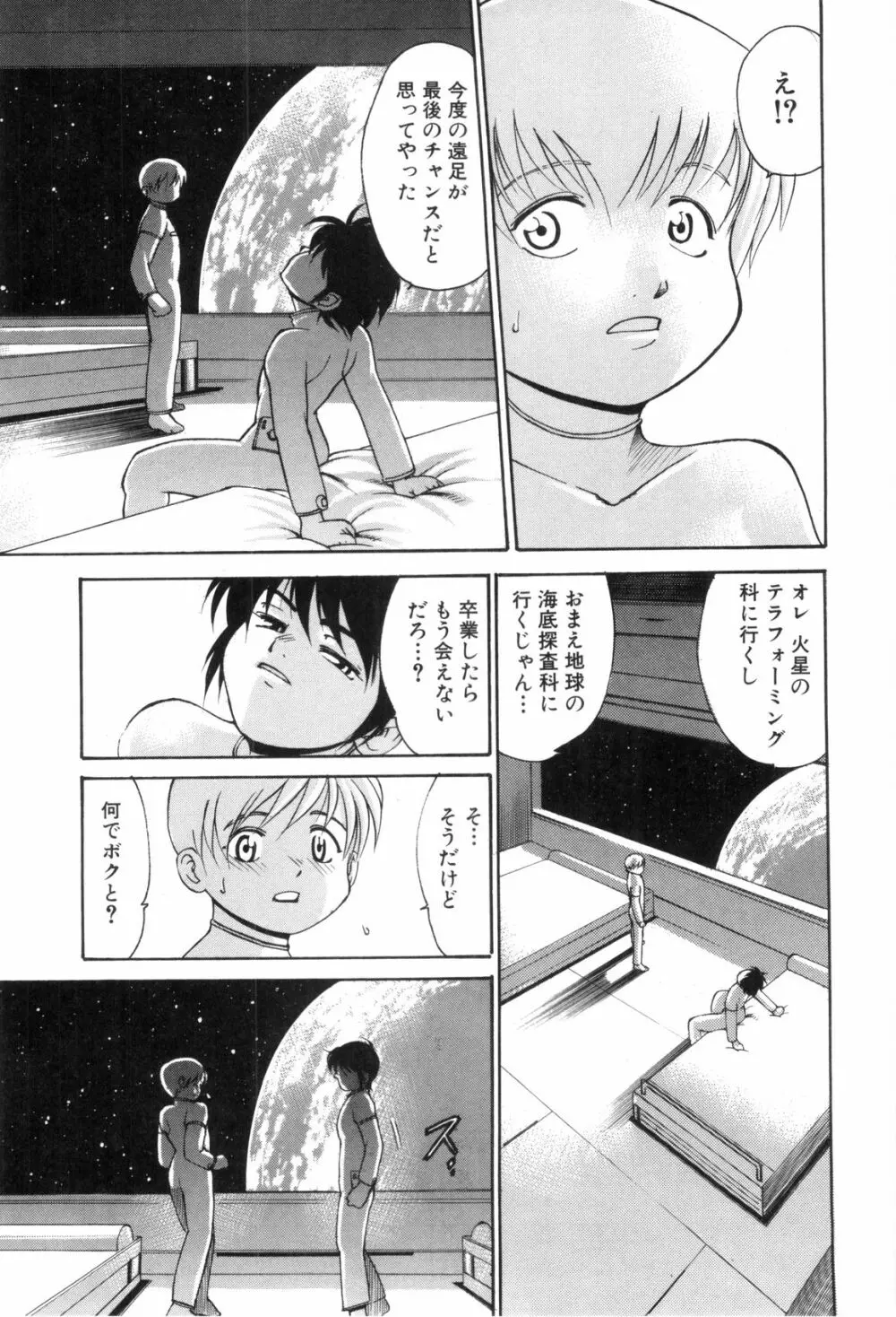 裸の少年 109ページ