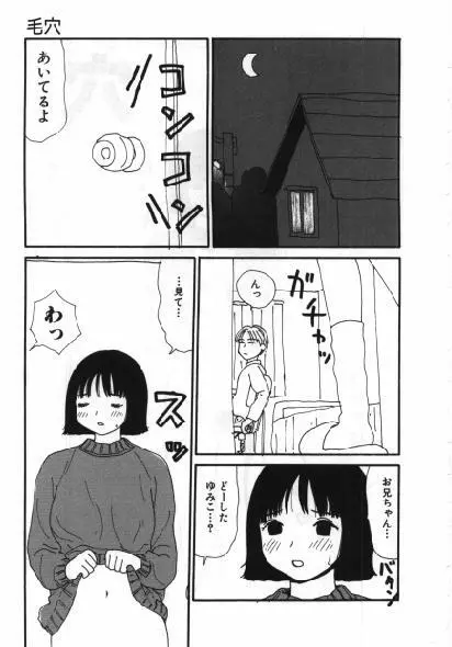 まん○道 140ページ