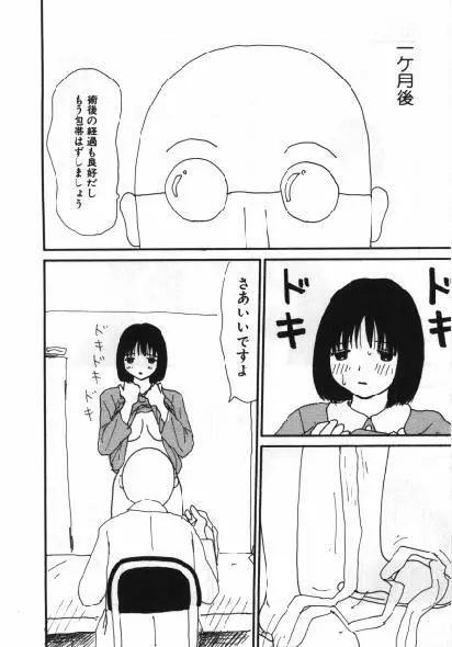 まん○道 29ページ