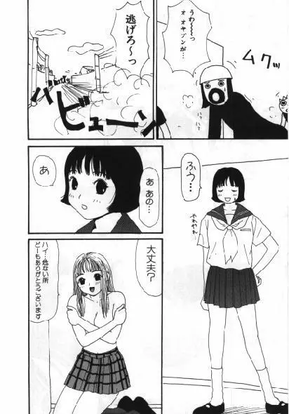 まん○道 59ページ