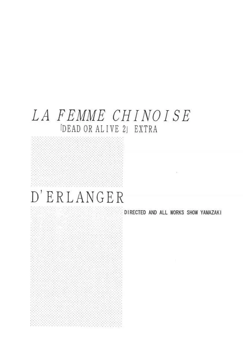 LA FEMME CHINOISE 2ページ