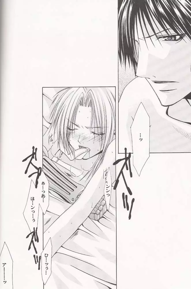 Tsuki no Nagamekata 11ページ