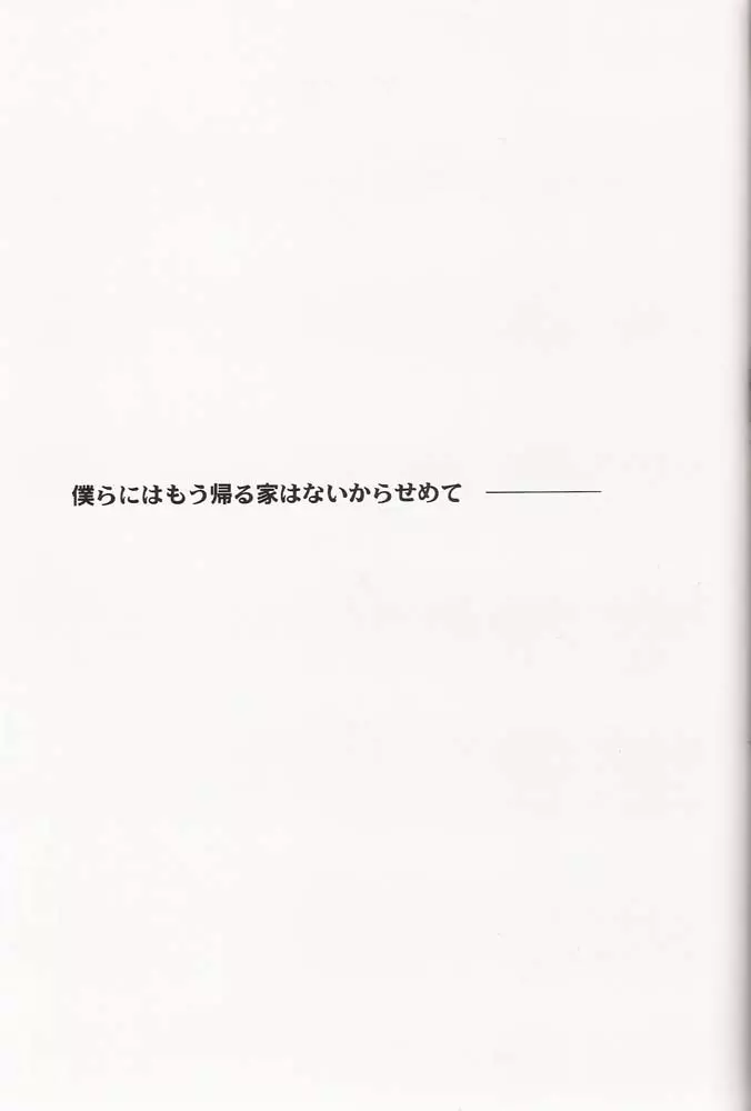 Tsuki no Nagamekata 22ページ