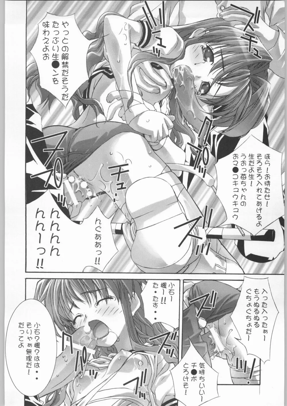 PRIVATE☆LESSON 7ページ