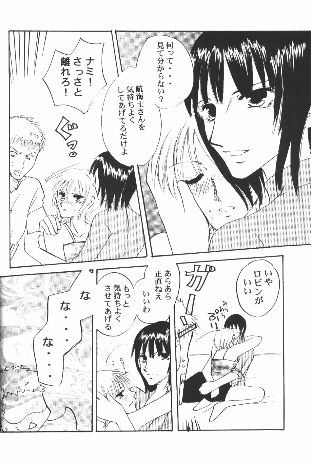 Yume Ichiya 2 143ページ