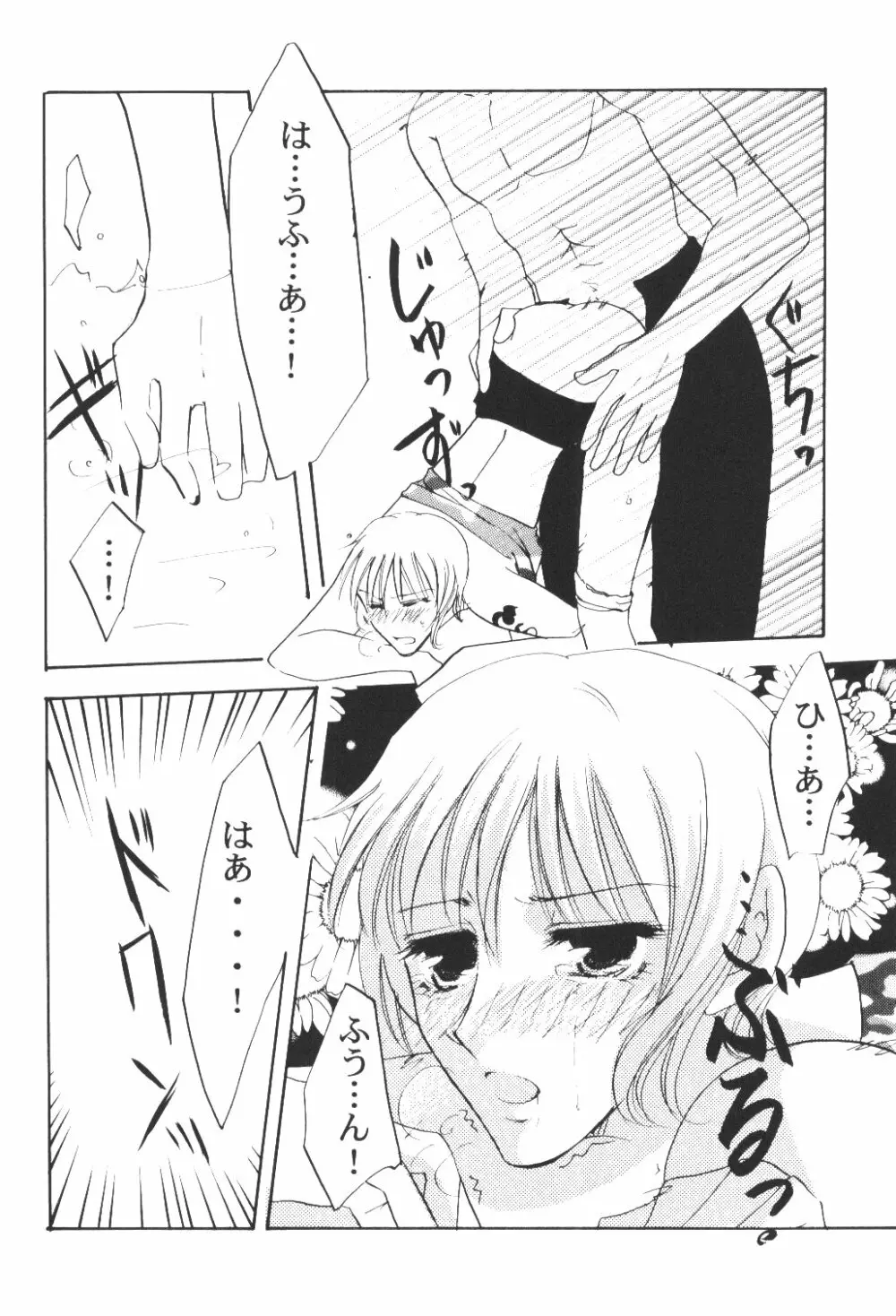 Yume Ichiya 2 153ページ