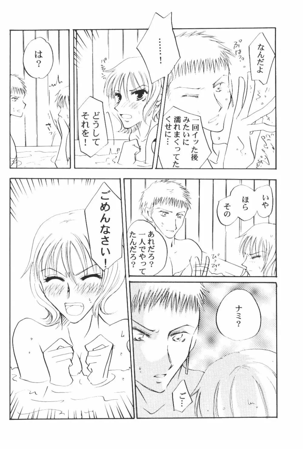 Yume Ichiya 2 155ページ