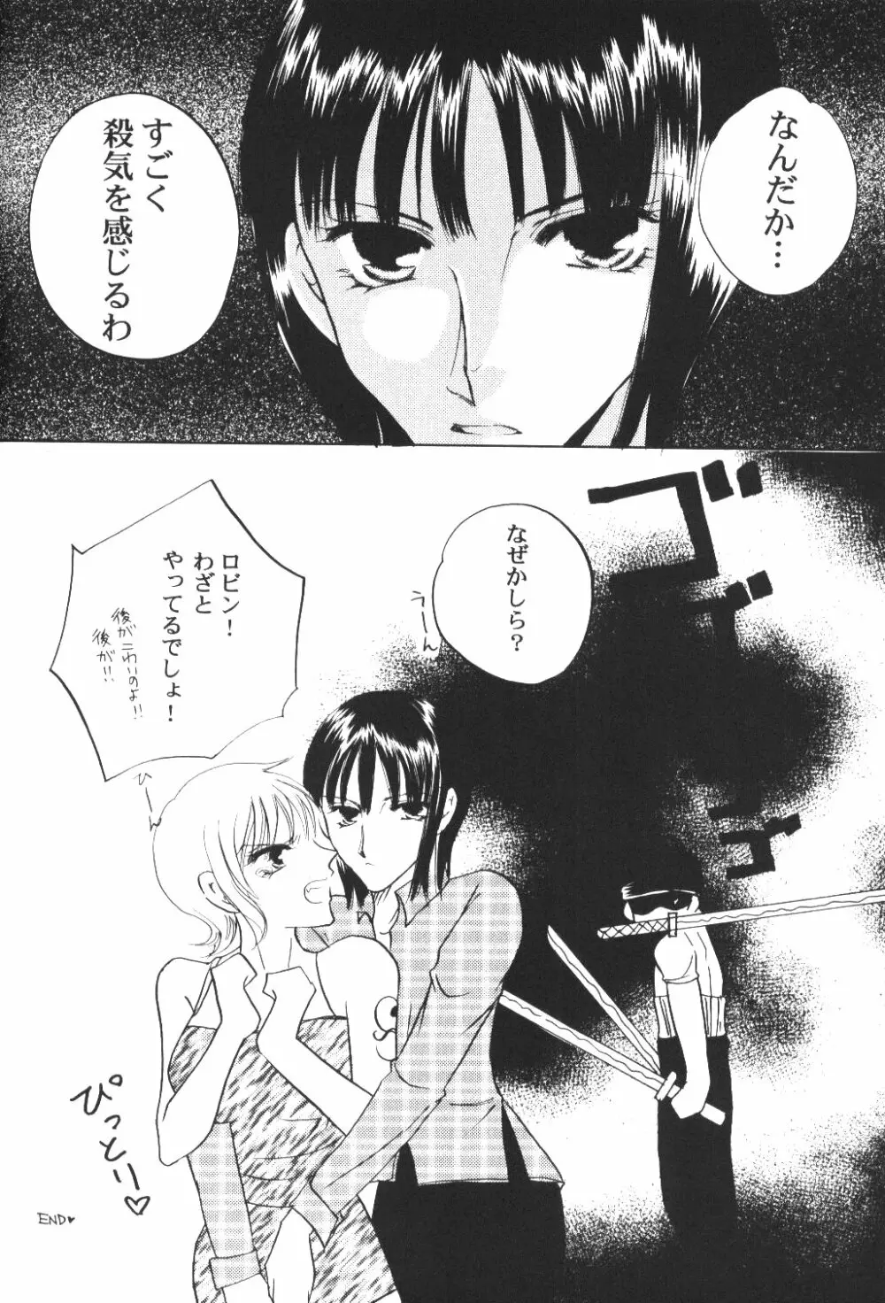Yume Ichiya 2 157ページ