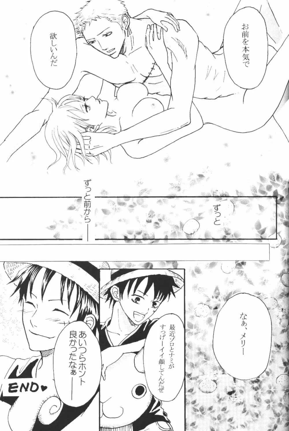 Yume Ichiya 2 16ページ