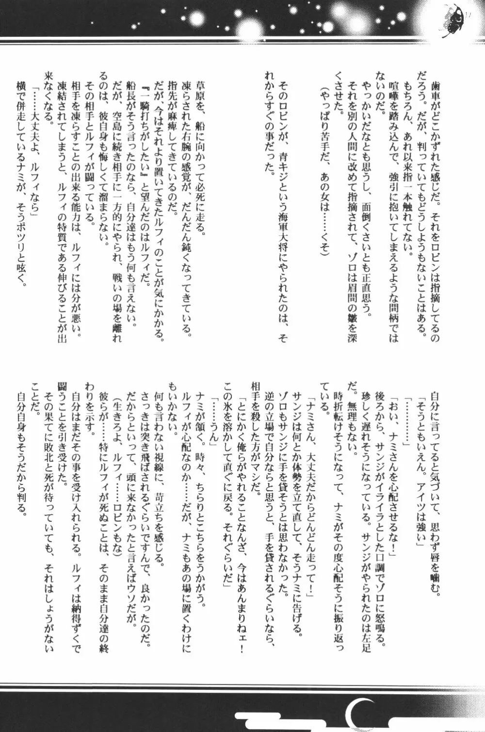 Yume Ichiya 2 27ページ