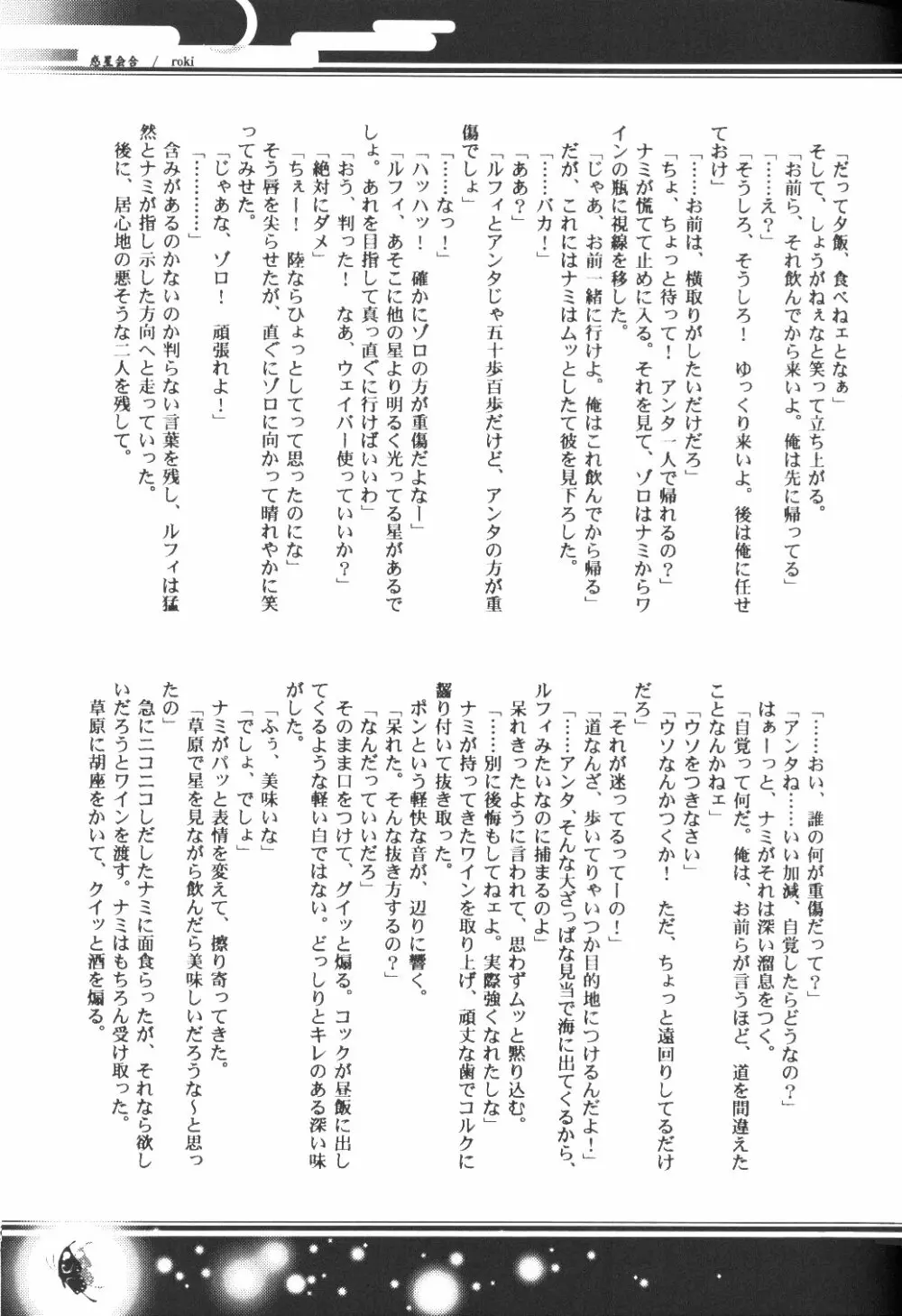 Yume Ichiya 2 32ページ
