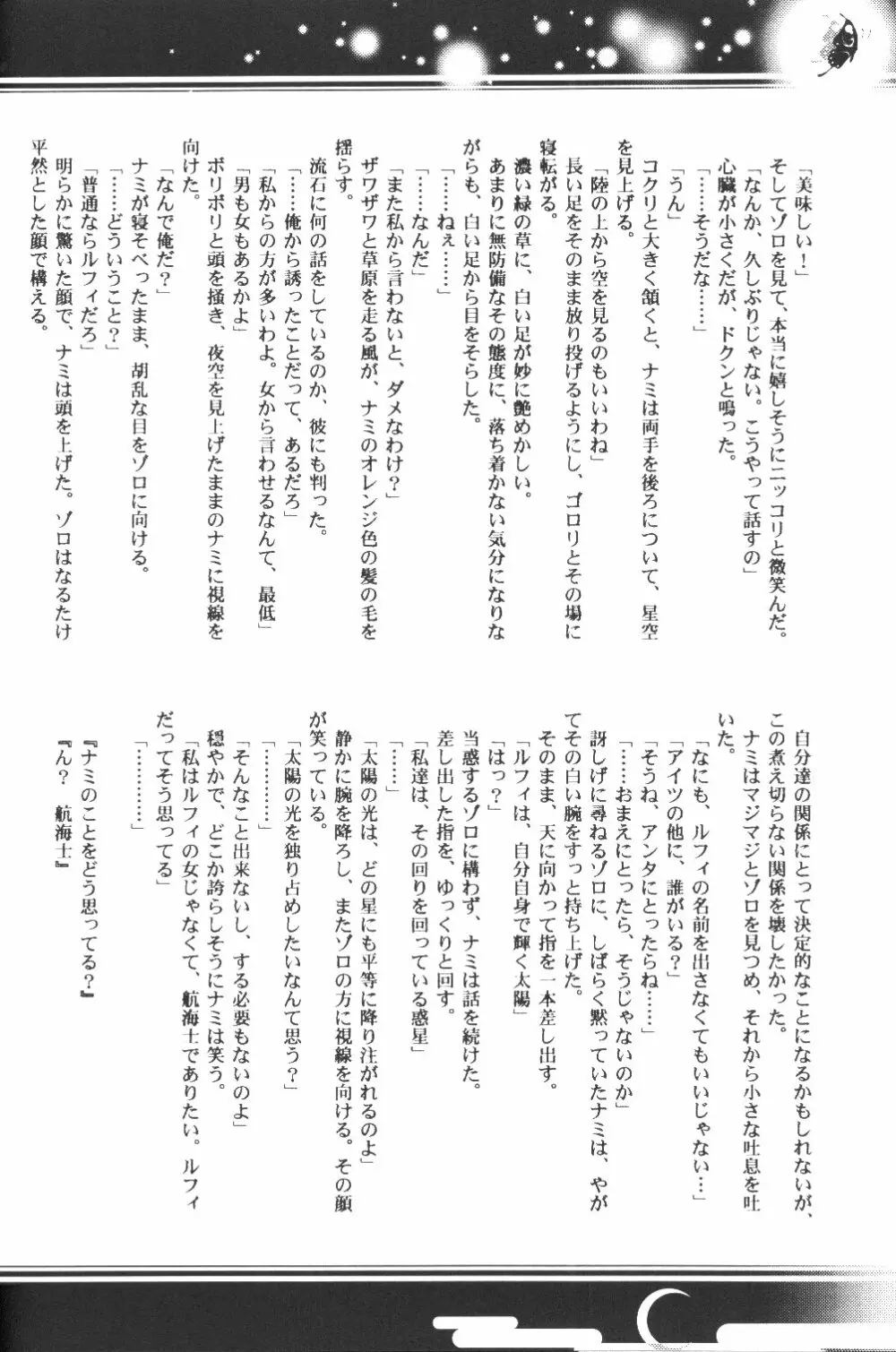 Yume Ichiya 2 33ページ