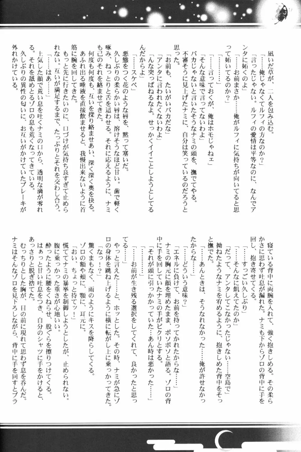 Yume Ichiya 2 35ページ