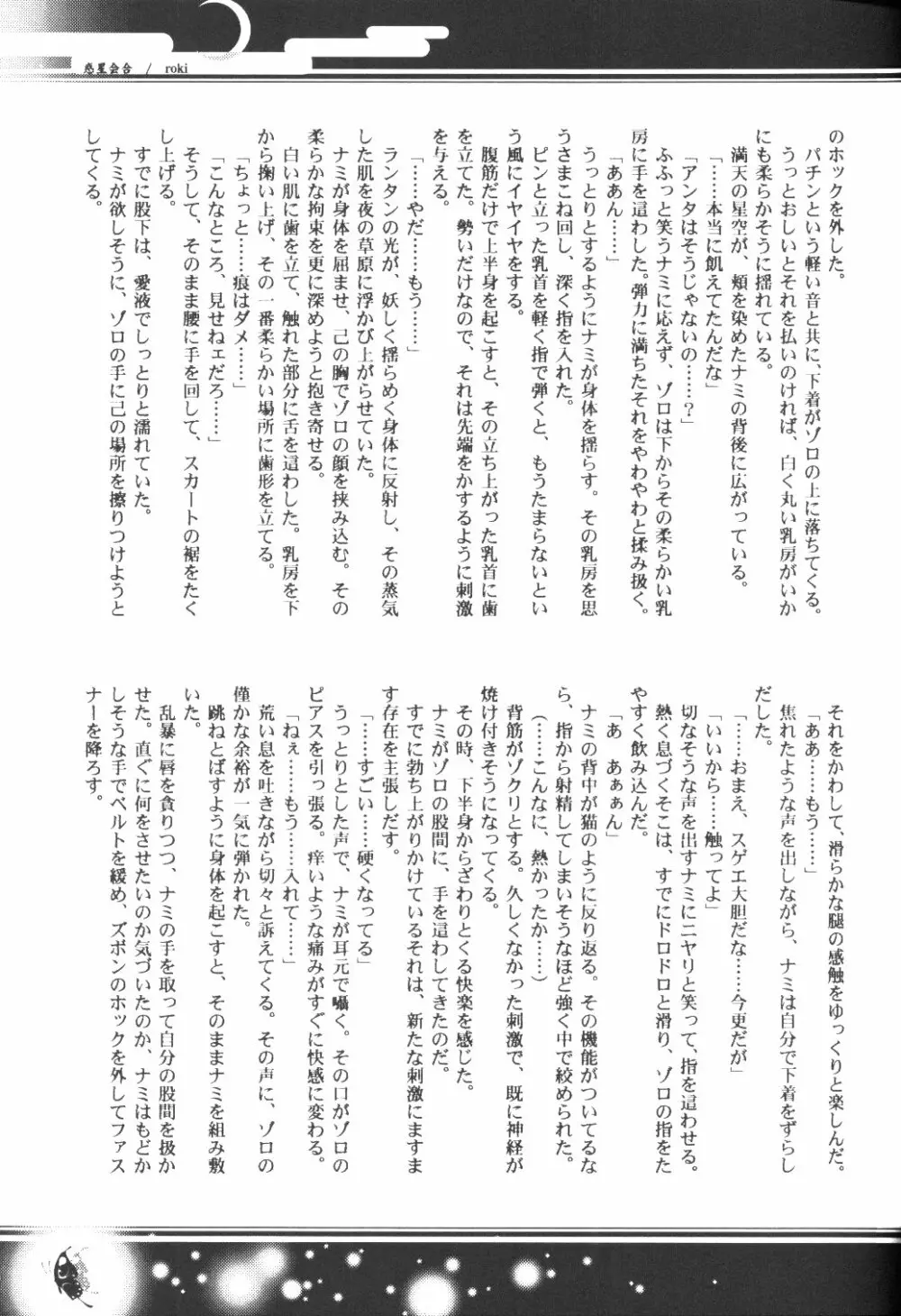 Yume Ichiya 2 36ページ