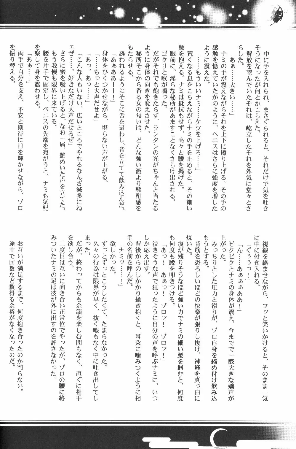 Yume Ichiya 2 37ページ