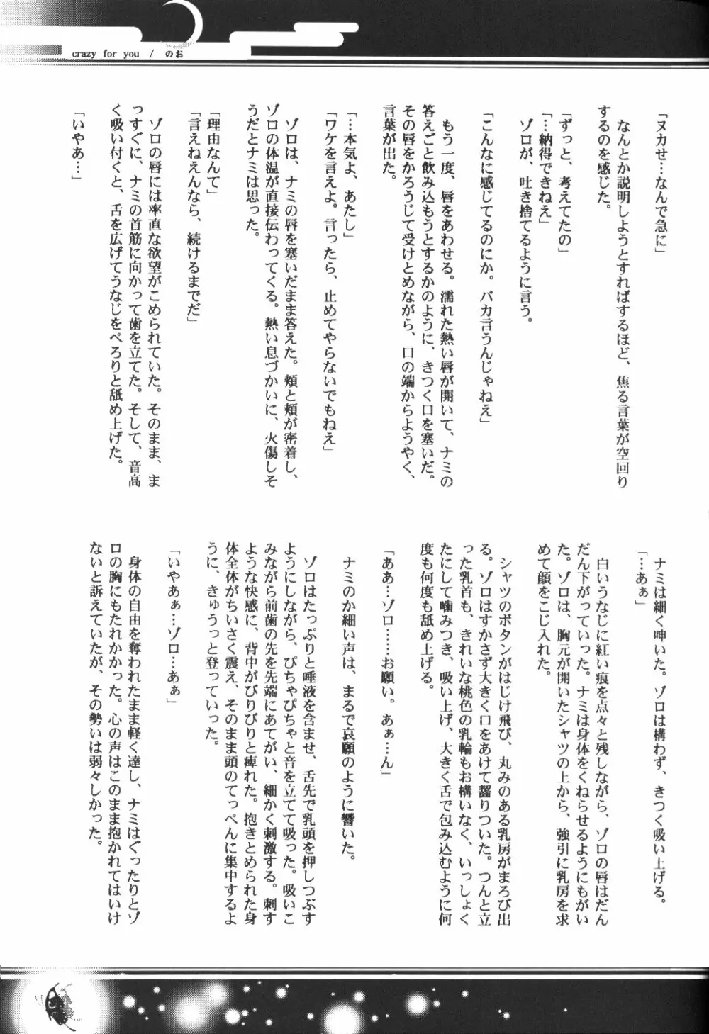 Yume Ichiya 2 50ページ