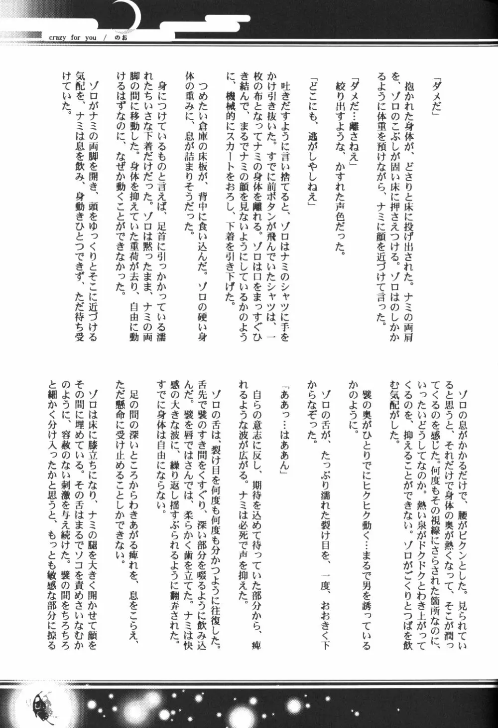 Yume Ichiya 2 52ページ