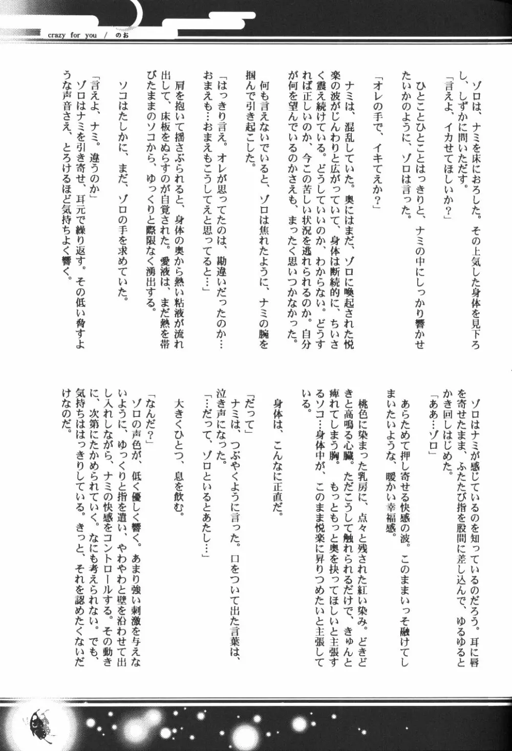 Yume Ichiya 2 54ページ