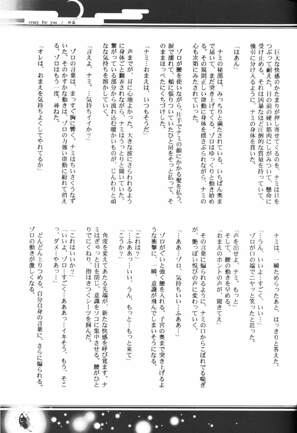 Yume Ichiya 2 56ページ