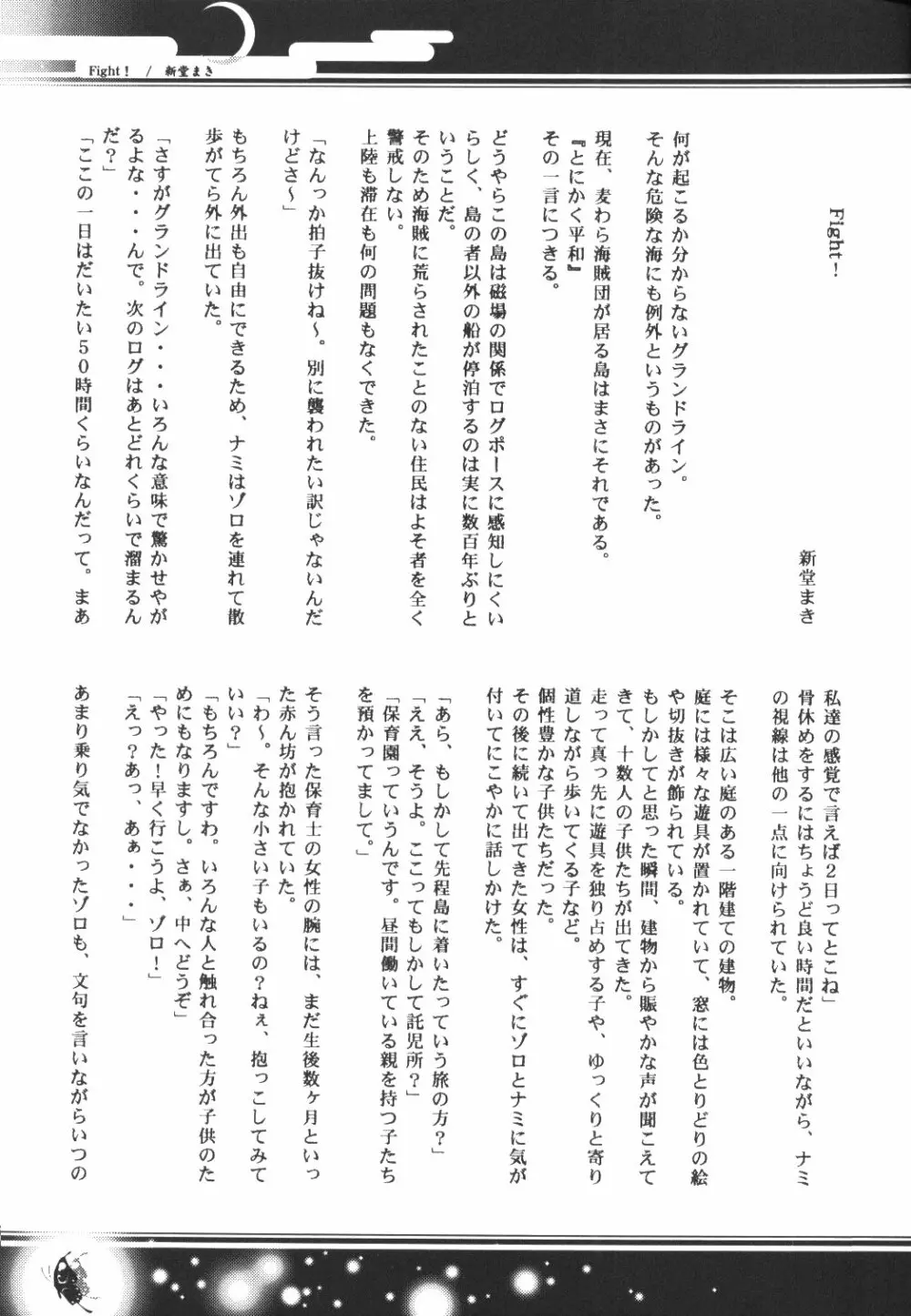 Yume Ichiya 2 68ページ