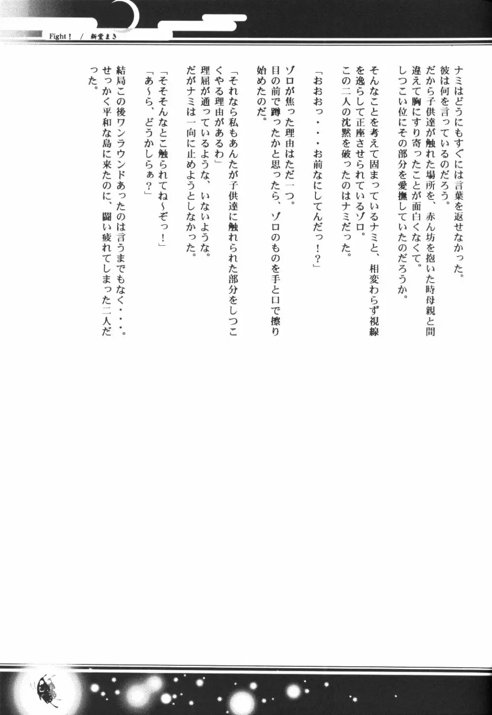 Yume Ichiya 2 72ページ