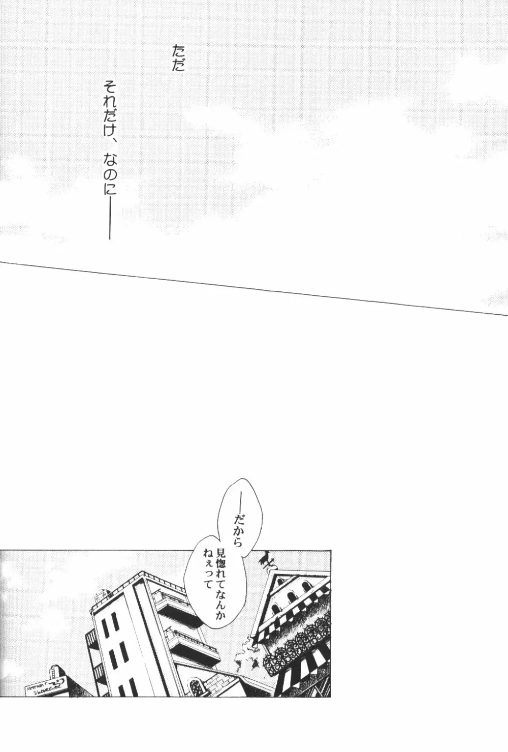 Yume Ichiya 2 75ページ
