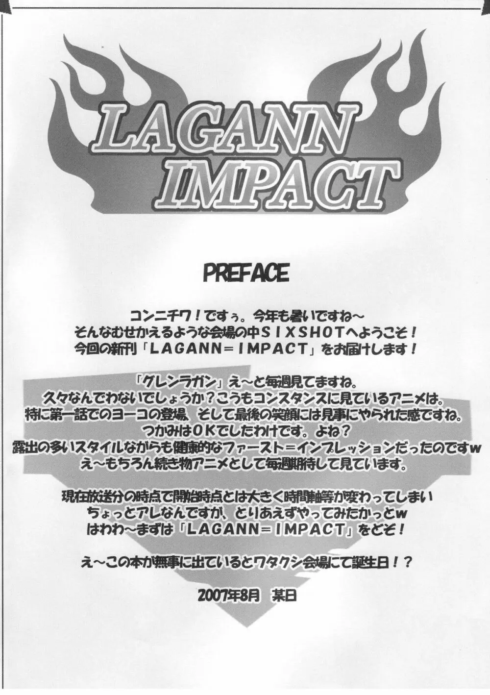 LAGANN IMPACT 3ページ