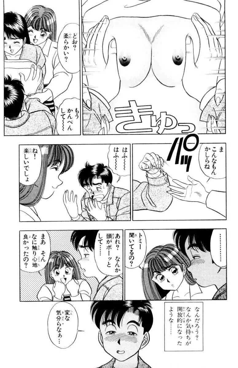 – Omocha no Yoyoyo Vol 01 108ページ