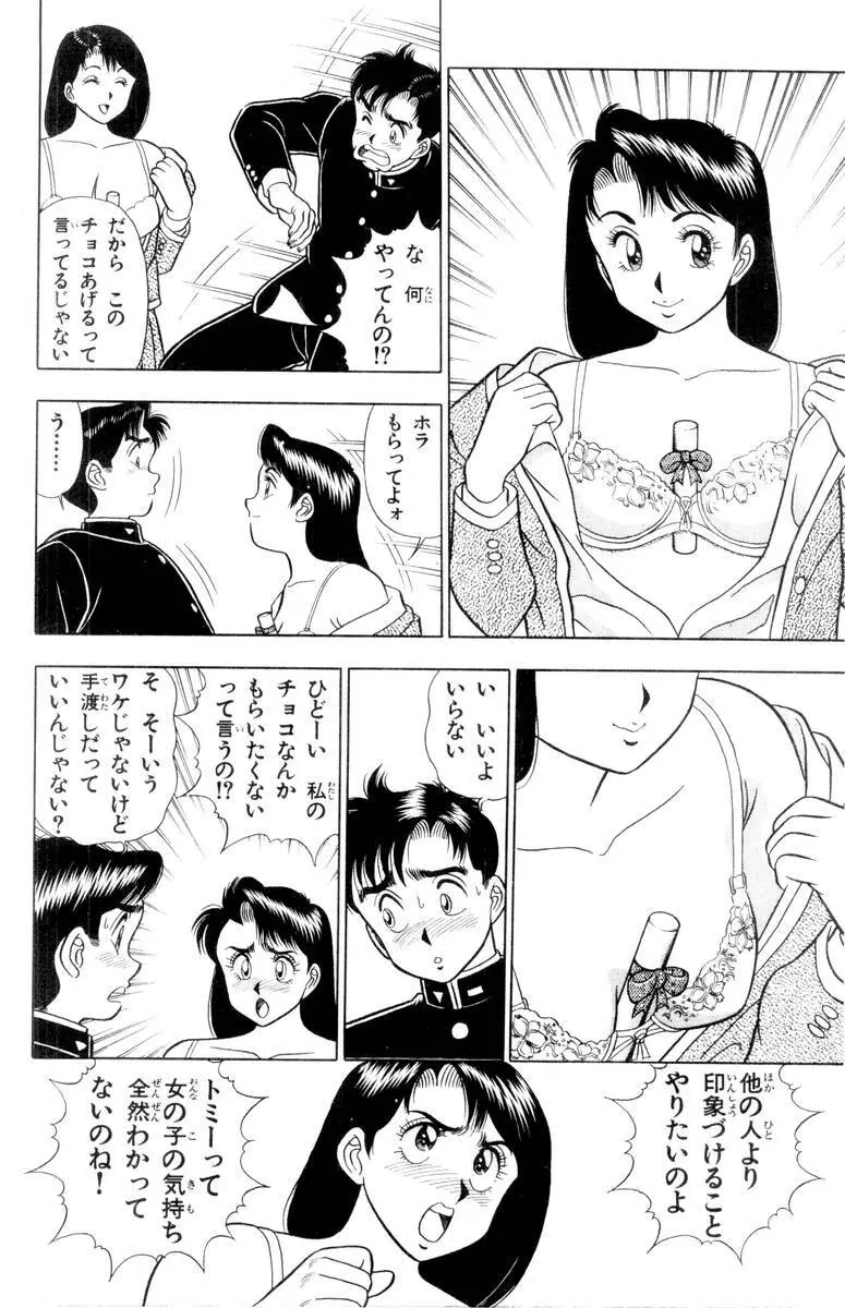 – Omocha no Yoyoyo Vol 01 155ページ