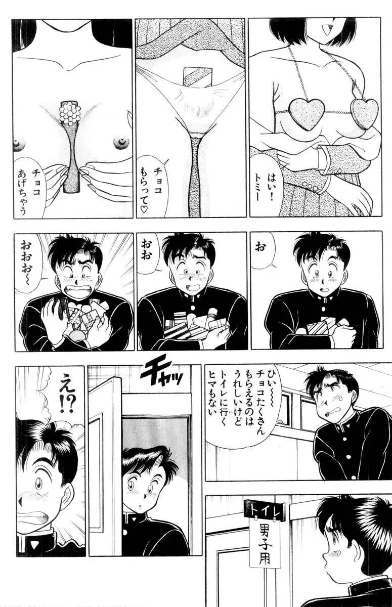 – Omocha no Yoyoyo Vol 01 161ページ
