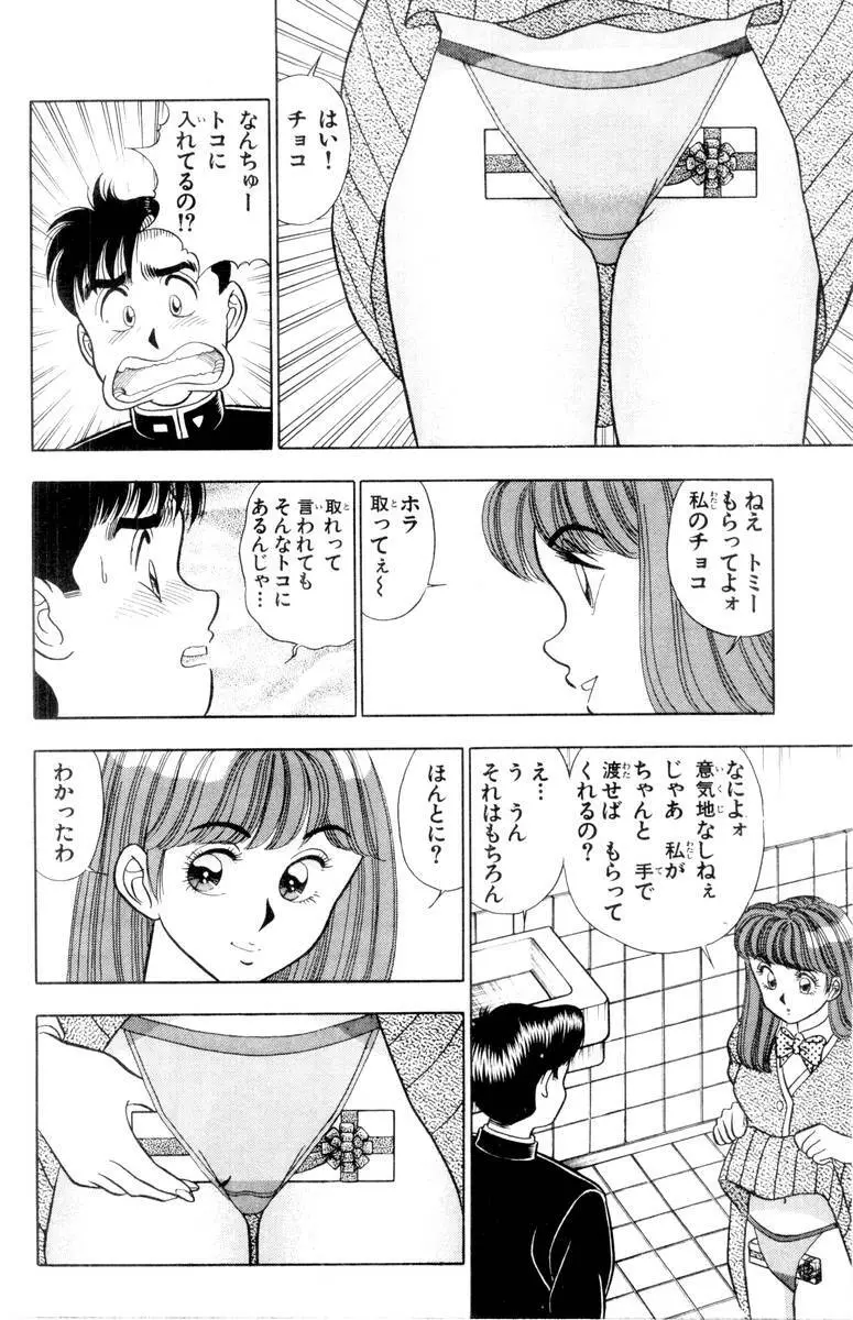 – Omocha no Yoyoyo Vol 01 163ページ