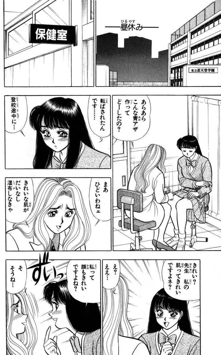 – Omocha no Yoyoyo Vol 04 end 13ページ