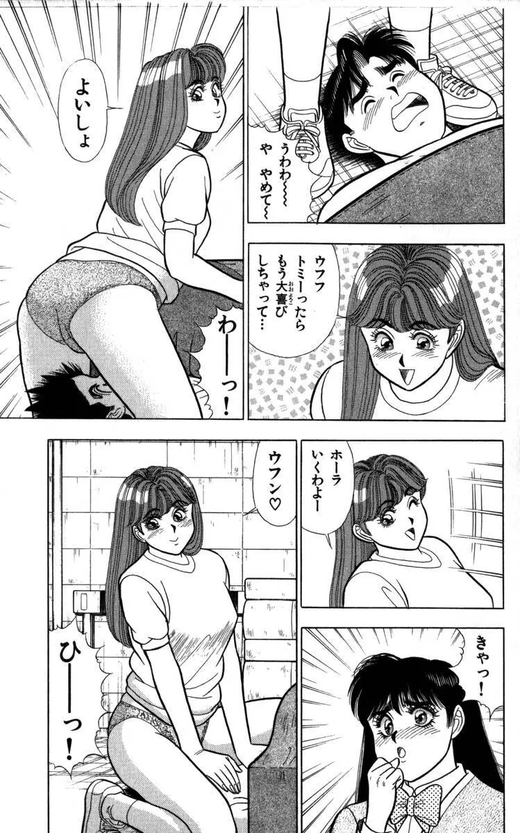 – Omocha no Yoyoyo Vol 04 end 46ページ