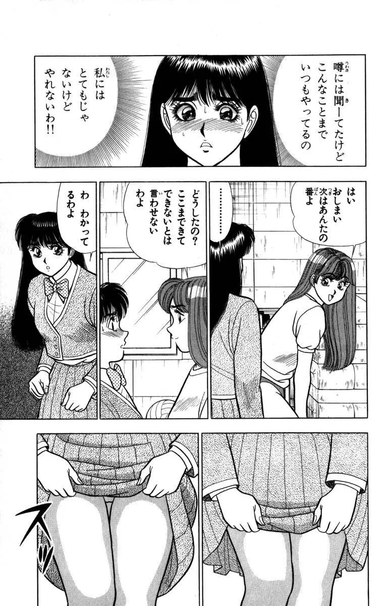 – Omocha no Yoyoyo Vol 04 end 48ページ
