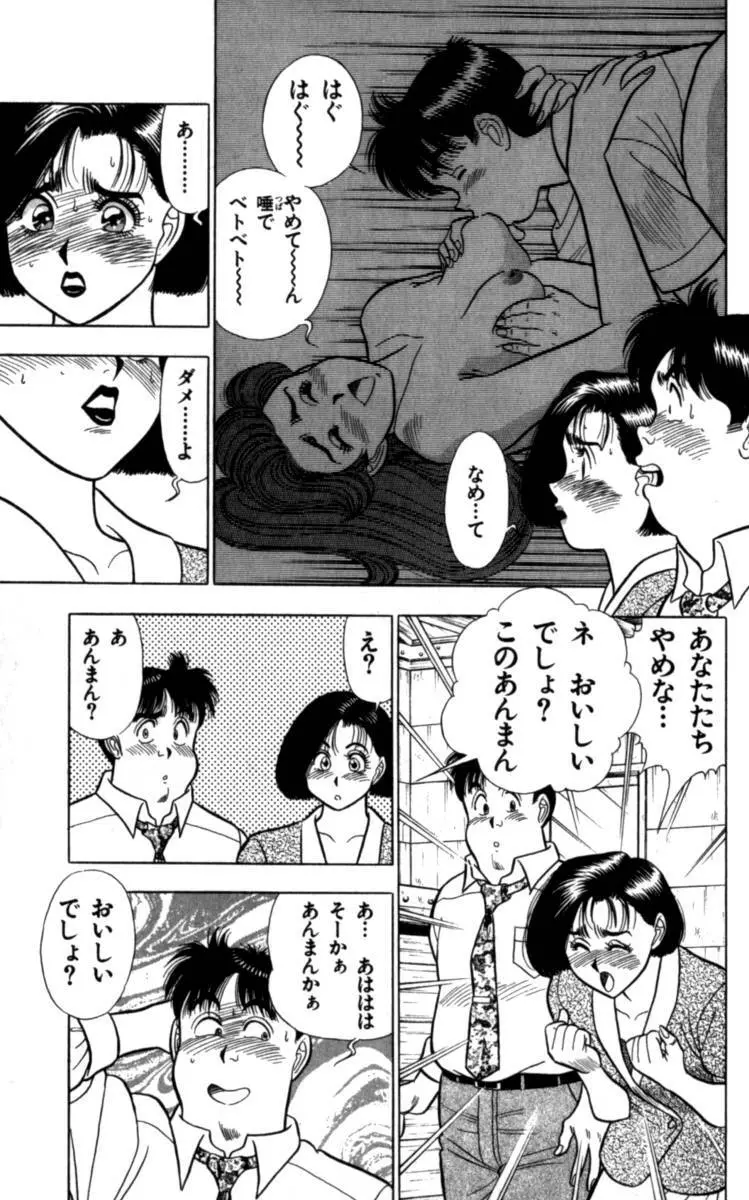 – Omocha no Yoyoyo Vol 04 end 68ページ