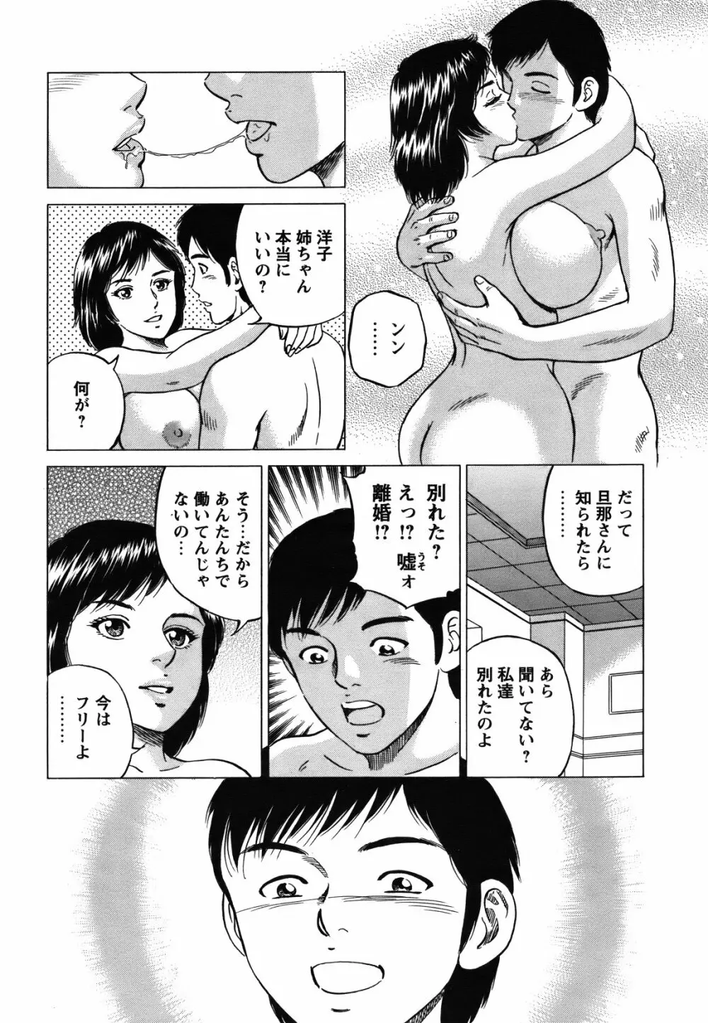 COMIC バズーカ 2012年01月号 191ページ