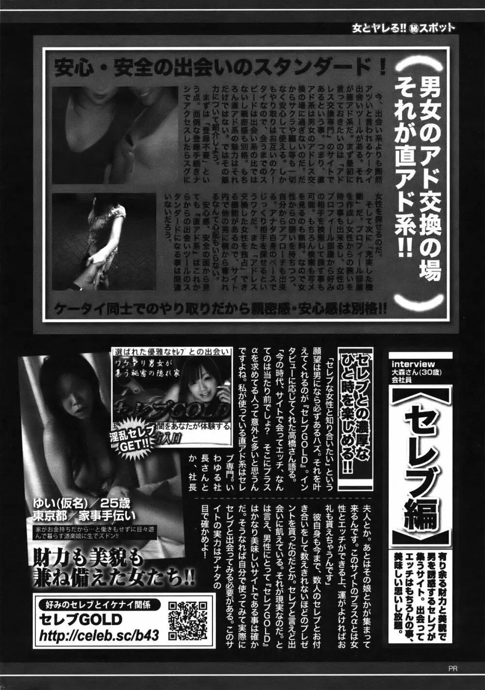 COMIC バズーカ 2012年01月号 229ページ